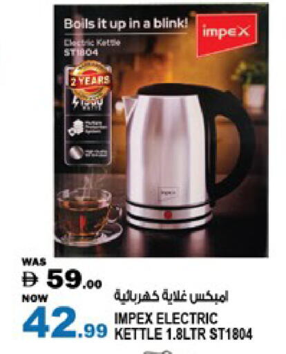 available at Hashim Hypermarket in UAE - Sharjah / Ajman