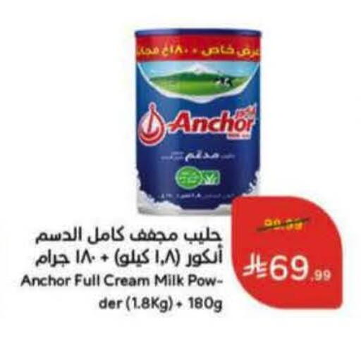 available at هايبر بنده in مملكة العربية السعودية, السعودية, سعودية - المنطقة الشرقية