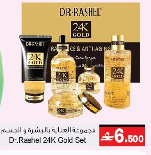 available at A & H in Oman - Salalah