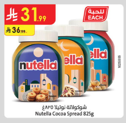 available at Danube in KSA, Saudi Arabia, Saudi - Riyadh