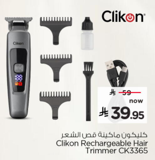 available at نستو in مملكة العربية السعودية, السعودية, سعودية - الخبر‎