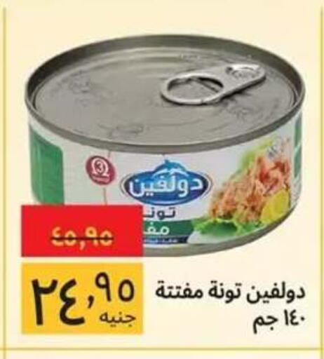 available at Supeco hypermarket in Egypt - Cairo