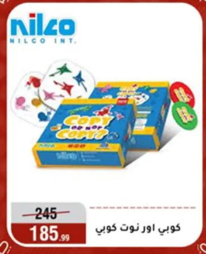 available at المرشدي in Egypt - القاهرة