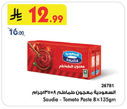 Tomato available at Bin Dawood in KSA, Saudi Arabia, Saudi - Medina