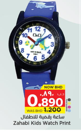 available at NESTO  in Bahrain