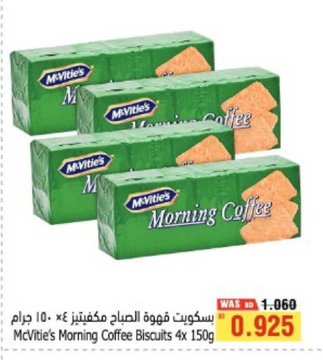 available at Al Helli in Bahrain