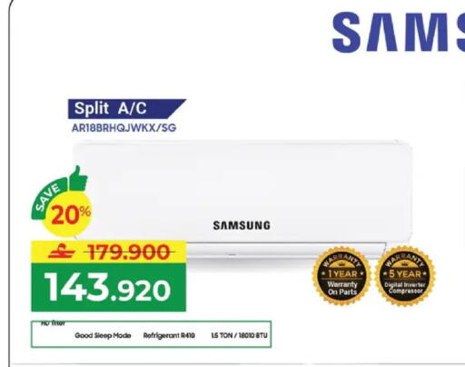 available at مكة هايبر ماركت in عُمان - مسقط‎