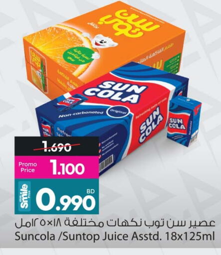 available at أنصار جاليري in البحرين