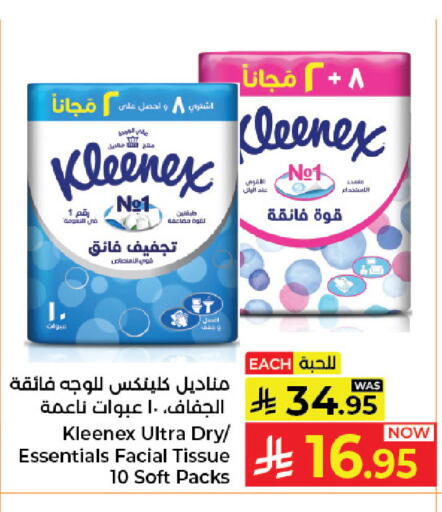 available at Kabayan Hypermarket in KSA, Saudi Arabia, Saudi - Jeddah