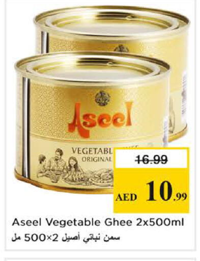 available at نستو هايبرماركت in الإمارات العربية المتحدة , الامارات - الشارقة / عجمان