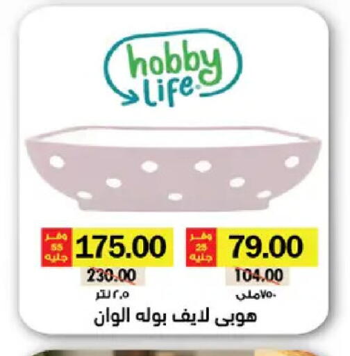 available at Royal House in Egypt - Cairo