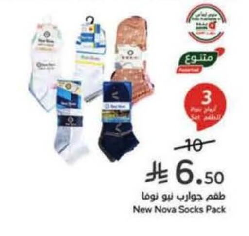 available at هايبر بنده in مملكة العربية السعودية, السعودية, سعودية - المنطقة الشرقية