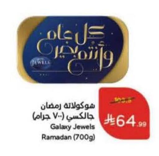 available at Hyper Panda in KSA, Saudi Arabia, Saudi - Ar Rass