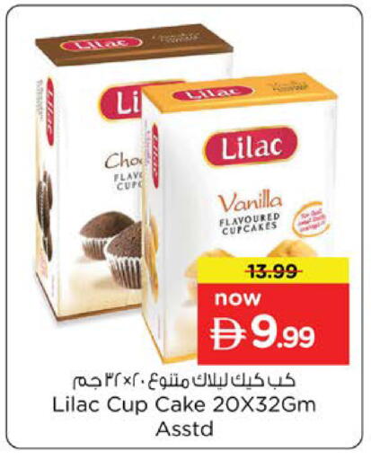 Vanilla available at نستو هايبرماركت in الإمارات العربية المتحدة , الامارات - دبي