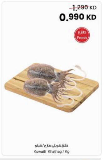 available at The Sultan Center in Kuwait - Kuwait City