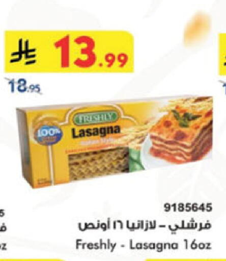 available at الدانوب in مملكة العربية السعودية, السعودية, سعودية - الخبر‎