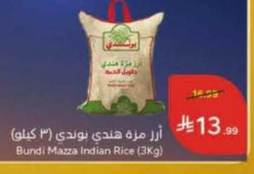 available at هايبر بنده in مملكة العربية السعودية, السعودية, سعودية - المنطقة الشرقية