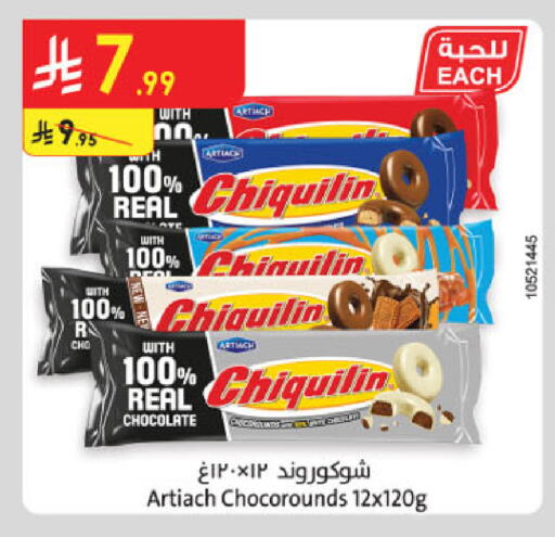 available at الدانوب in مملكة العربية السعودية, السعودية, سعودية - تبوك