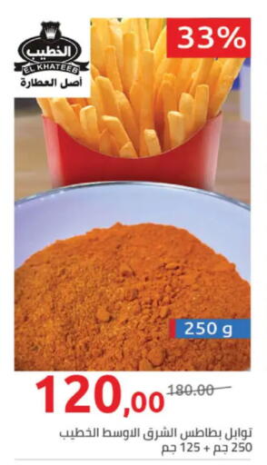 available at Hyper One  in Egypt - Cairo