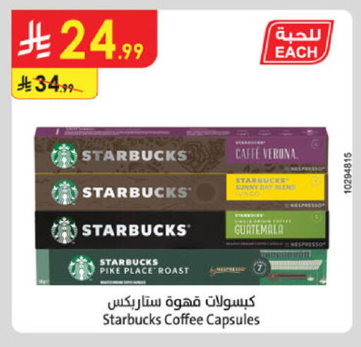 available at Danube in KSA, Saudi Arabia, Saudi - Tabuk