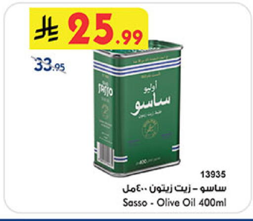 available at Bin Dawood in KSA, Saudi Arabia, Saudi - Khamis Mushait