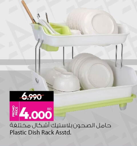 available at Ansar Gallery in Bahrain