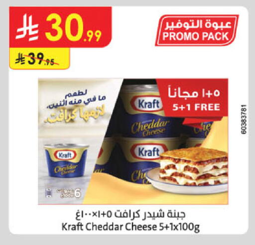 available at Danube in KSA, Saudi Arabia, Saudi - Buraidah