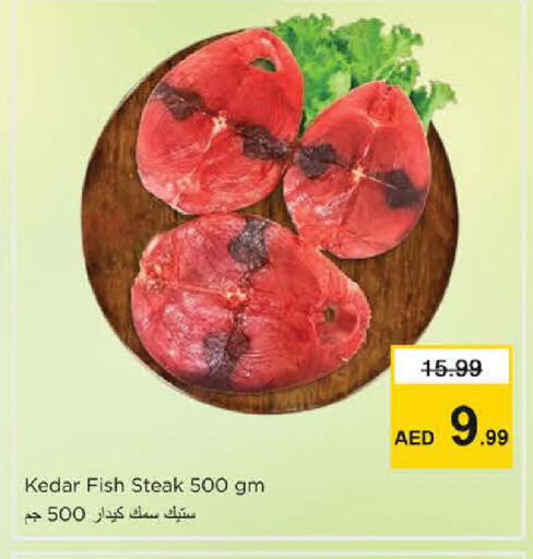 available at نستو هايبرماركت in الإمارات العربية المتحدة , الامارات - الشارقة / عجمان