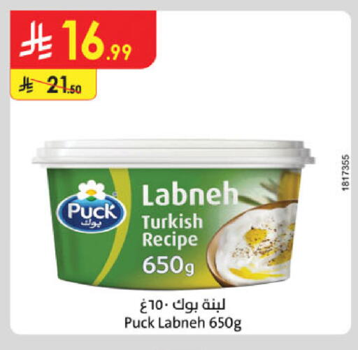 available at الدانوب in مملكة العربية السعودية, السعودية, سعودية - تبوك