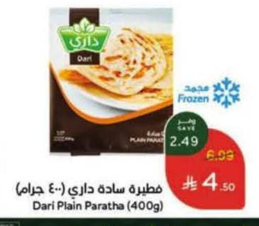 available at هايبر بنده in مملكة العربية السعودية, السعودية, سعودية - المنطقة الشرقية