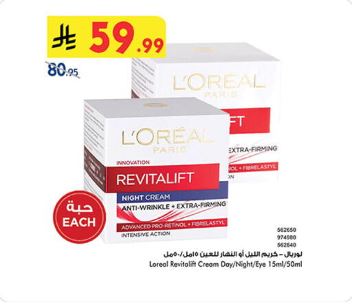 available at Bin Dawood in KSA, Saudi Arabia, Saudi - Khamis Mushait