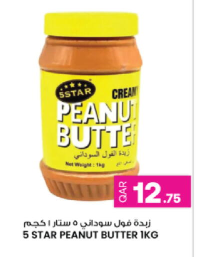 available at أنصار جاليري in قطر - الريان