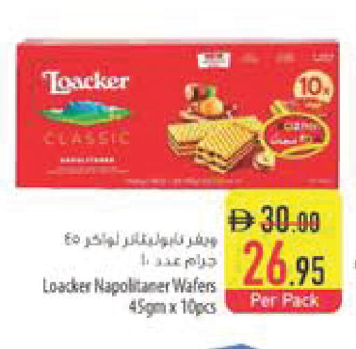 available at السفير ماركت in الإمارات العربية المتحدة , الامارات - أبو ظبي