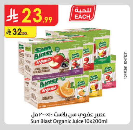 Apple Cherry Orange available at Danube in KSA, Saudi Arabia, Saudi - Tabuk