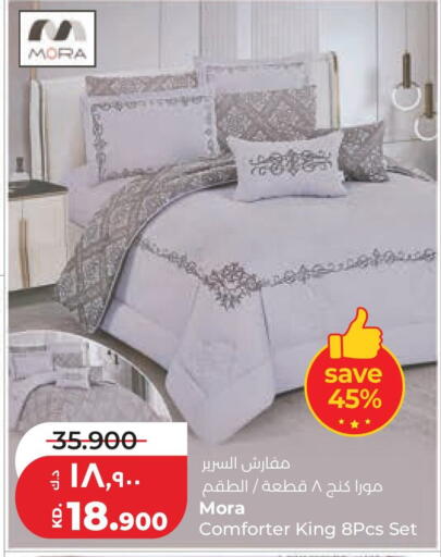 available at لولو هايبر ماركت in الكويت - مدينة الكويت