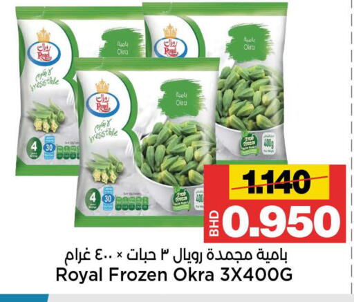 Okra available at أسواق الساتر in البحرين