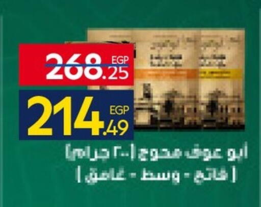 available at كارفور in Egypt - القاهرة