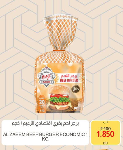 available at مالتي ماركت in البحرين