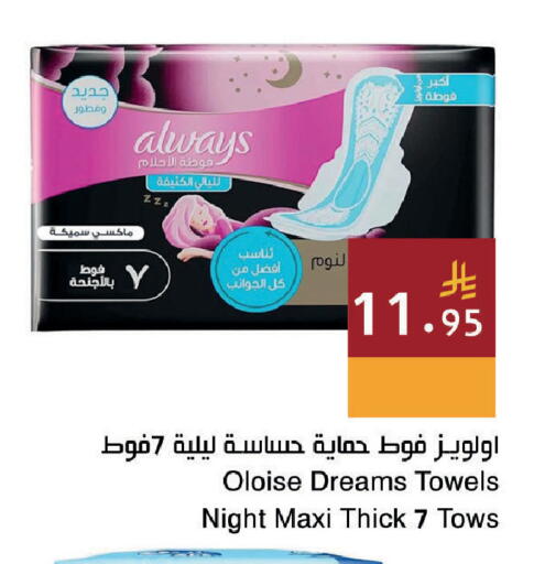 available at اسواق هلا in مملكة العربية السعودية, السعودية, سعودية - جدة