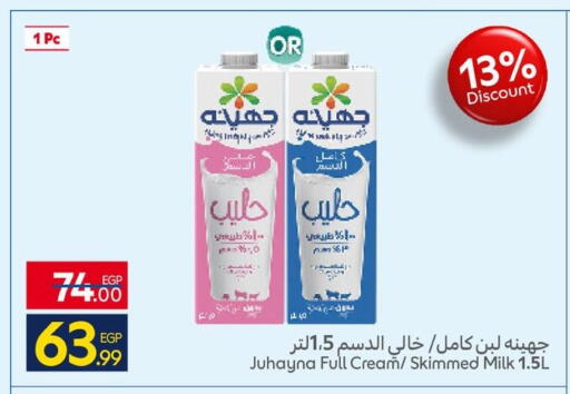 available at Carrefour  in Egypt - Cairo
