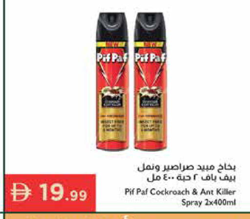 available at Istanbul Supermarket in UAE - Ras al Khaimah