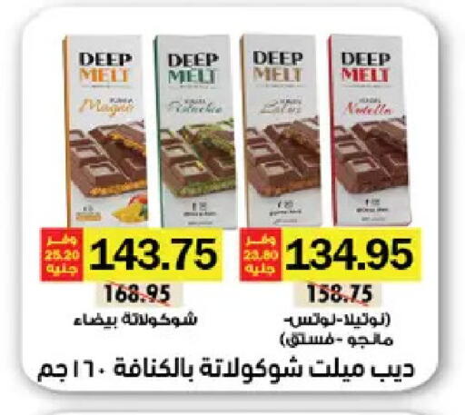 available at Royal House in Egypt - Cairo