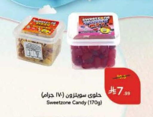 available at هايبر بنده in مملكة العربية السعودية, السعودية, سعودية - المنطقة الشرقية