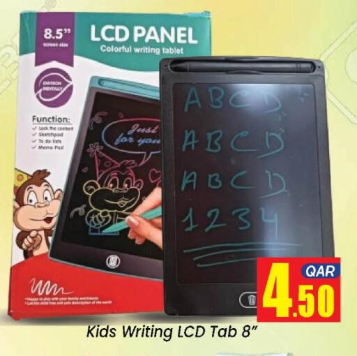 available at دوحة دي مارت in قطر - الدوحة