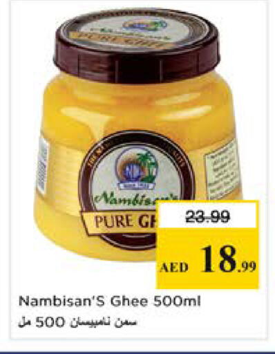 available at نستو هايبرماركت in الإمارات العربية المتحدة , الامارات - دبي