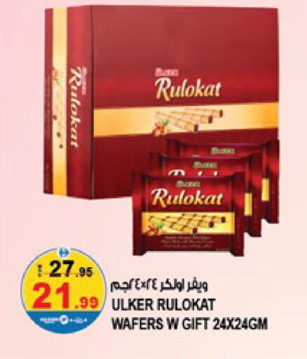 available at Hashim Hypermarket in UAE - Sharjah / Ajman