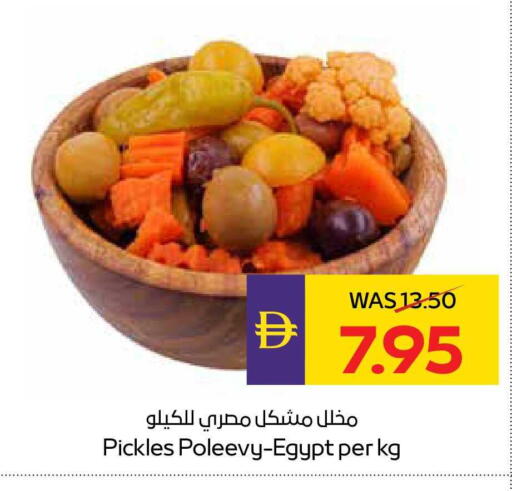 available at ADCOOP in UAE - Abu Dhabi