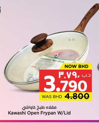 available at NESTO  in Bahrain