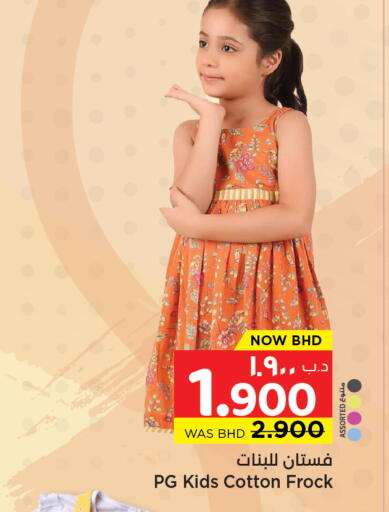 available at نستو in البحرين