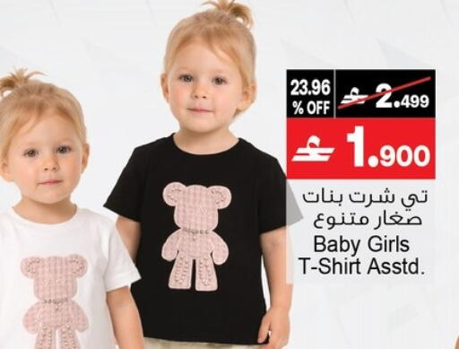 available at أيه & أتش in عُمان - مسقط‎